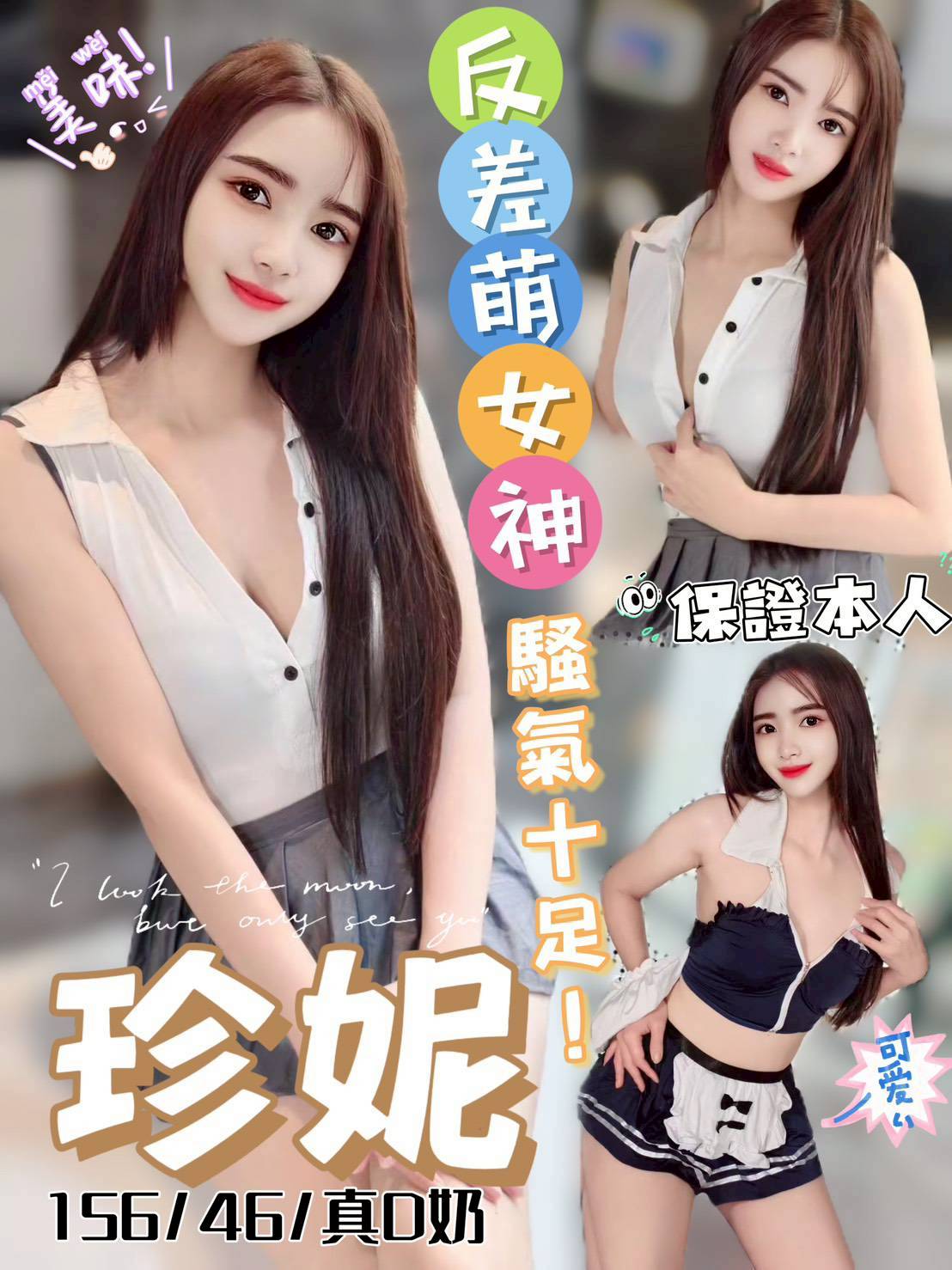 限熟客【中區】珍妮🇻🇳越南$2500(A)