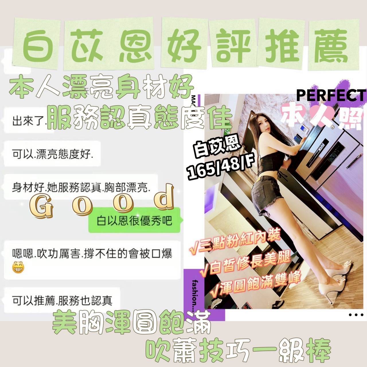 限熟客【北區】白苡恩🇨🇳港澳$3800(日華):圖片 3