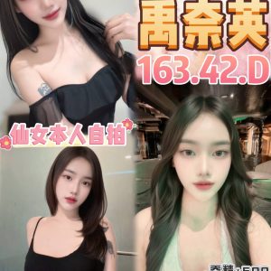 限熟客【中壢】禹奈英🇹🇭泰國$2600.可無套內射（飛）