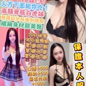 限熟客【北區】艾琳🇲🇾馬來$2100.可無套內射（采）