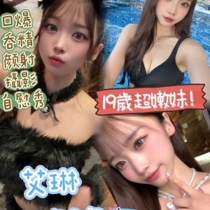 限熟客【沙鹿】艾琳🇲🇾馬來$2700.可無套內射.攝影（天）