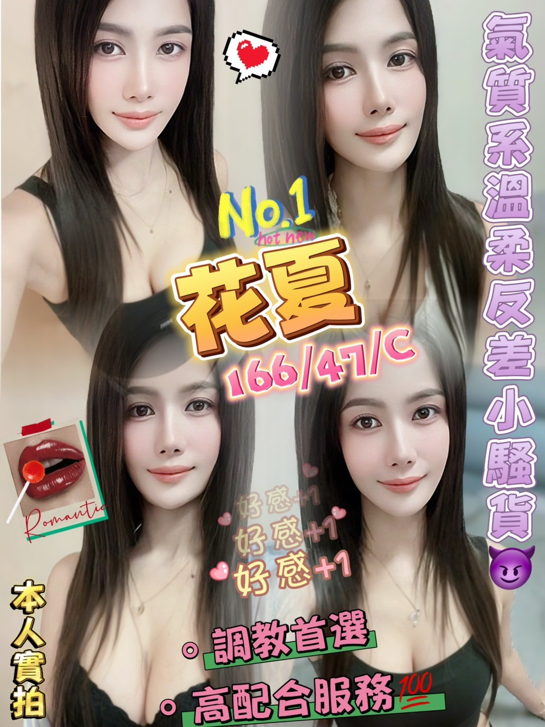 限熟客【澎湖】花夏🇲🇾馬來$2300.可無套內射(村)