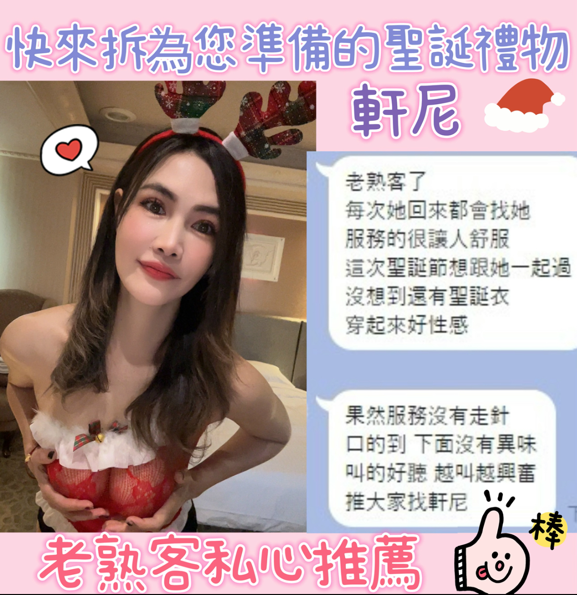 限熟客【北區】軒妮🇲🇾馬來$2500.可無套(8健):圖片 8