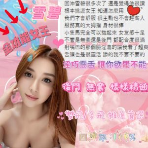 限熟客【中區】雪碧🇲🇾馬來$2700.可後門.無套內射.雙飛（舖柳）