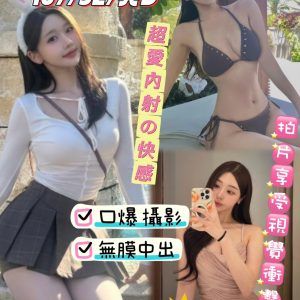 限熟客【西屯】菲兒🇲🇾馬來$2700.可無套內射（麻）
