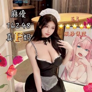 限熟客【北區】麻優🇨🇳港澳$3800（日太）