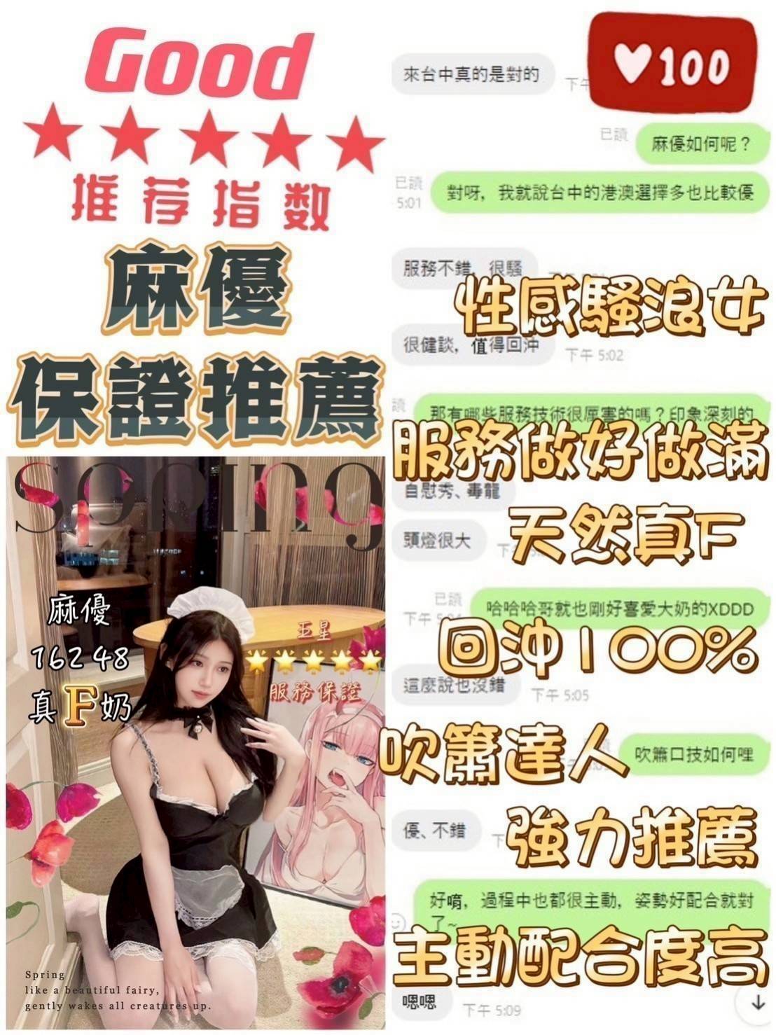 限熟客【北區】麻優🇨🇳港澳$3800(日太):圖片 4