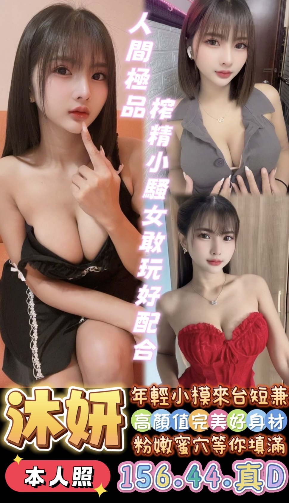 限熟客【善化】沐妍🇲🇾馬來$2000(美)