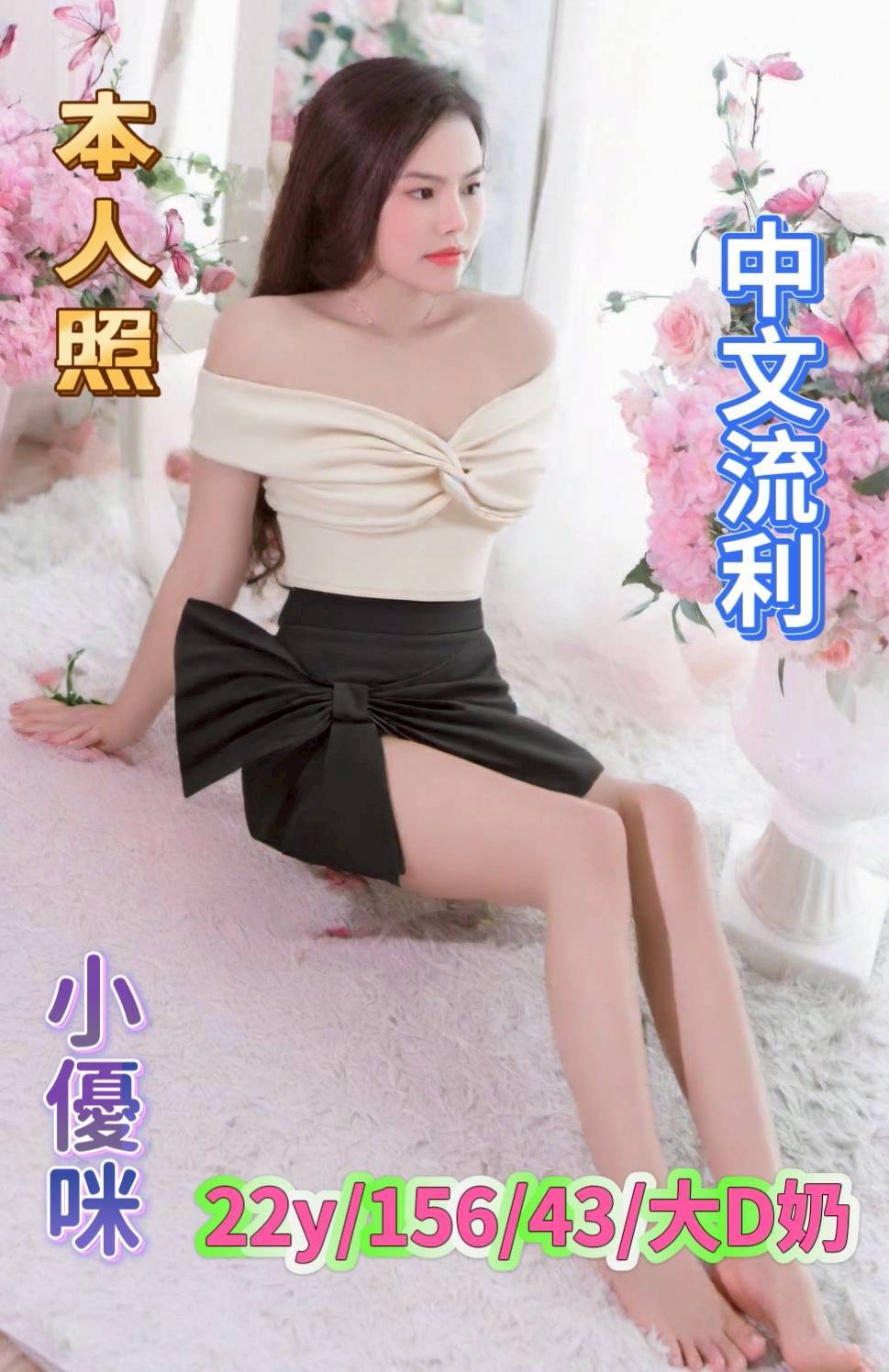 限熟客【善化】小優咪🇻🇳越南$3000（非）