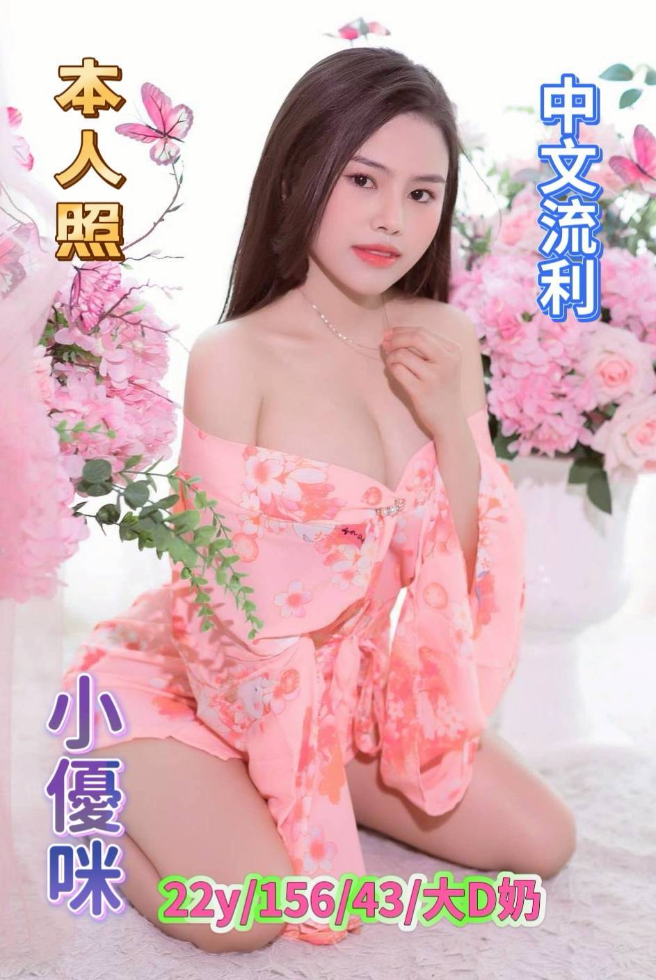 限熟客【善化】小優咪🇻🇳越南$3000(非):圖片 3