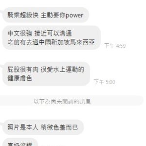 【虎尾】李芯婕🇹🇭泰國$2400（爾）