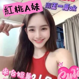 限熟客【前金】紅桃A妹🇻🇳越南$3400（友）