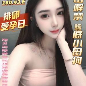 限熟客【前金】夢夢🇻🇳越南$3000（頂）