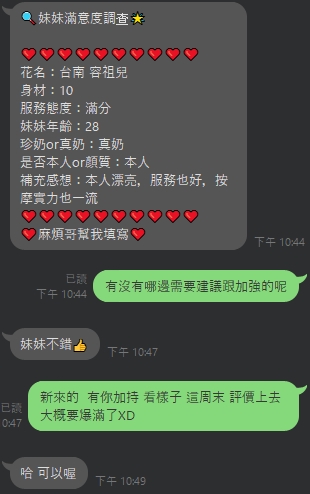 限熟客【善化】容祖兒🇻🇳越南$3200（歌成）