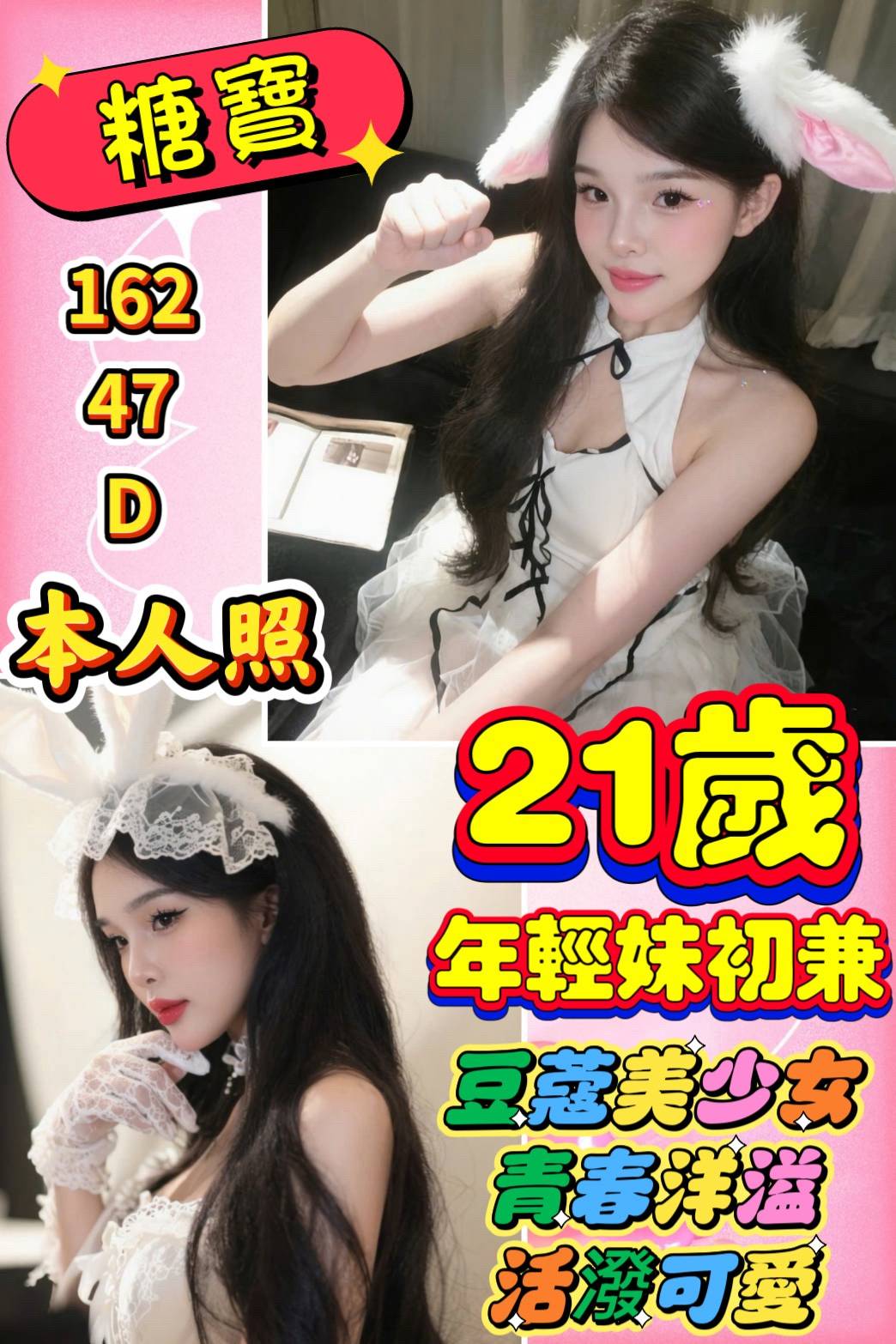 限熟客【虎尾】糖寶🇻🇳越南$3000（宇）