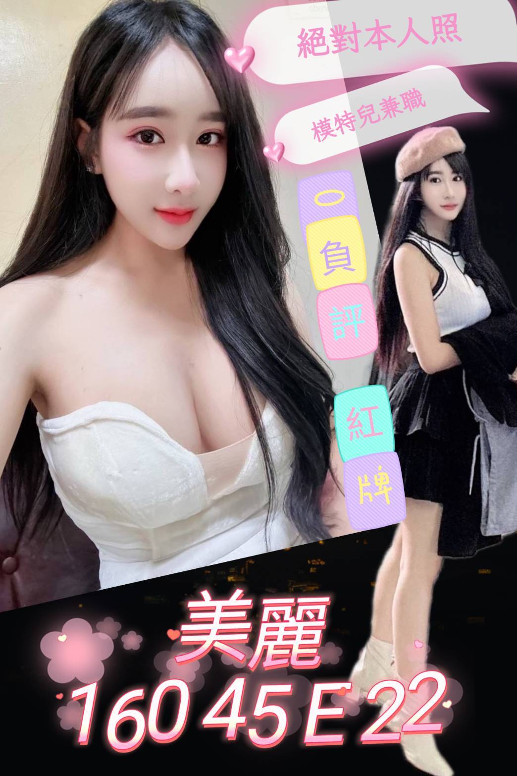 【北區】美麗🇲🇾馬來$2000 .雙飛搭配薇安（超）
