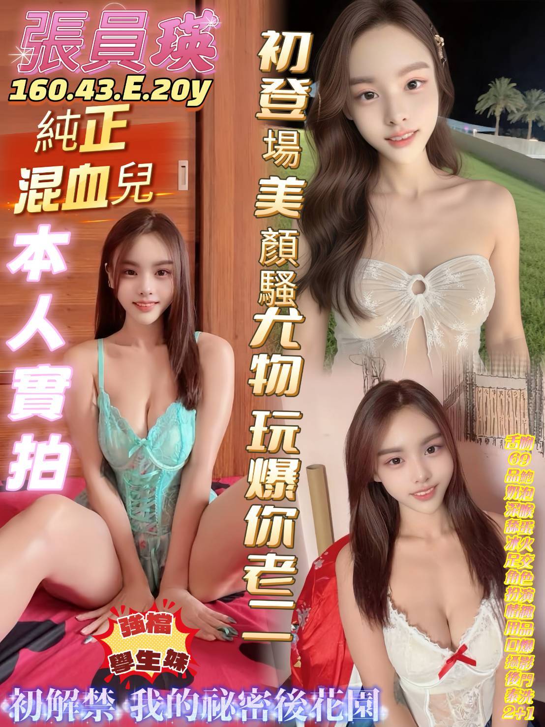 限熟客【三民】張員瑛🇲🇾馬來$2800 .後門（易）
