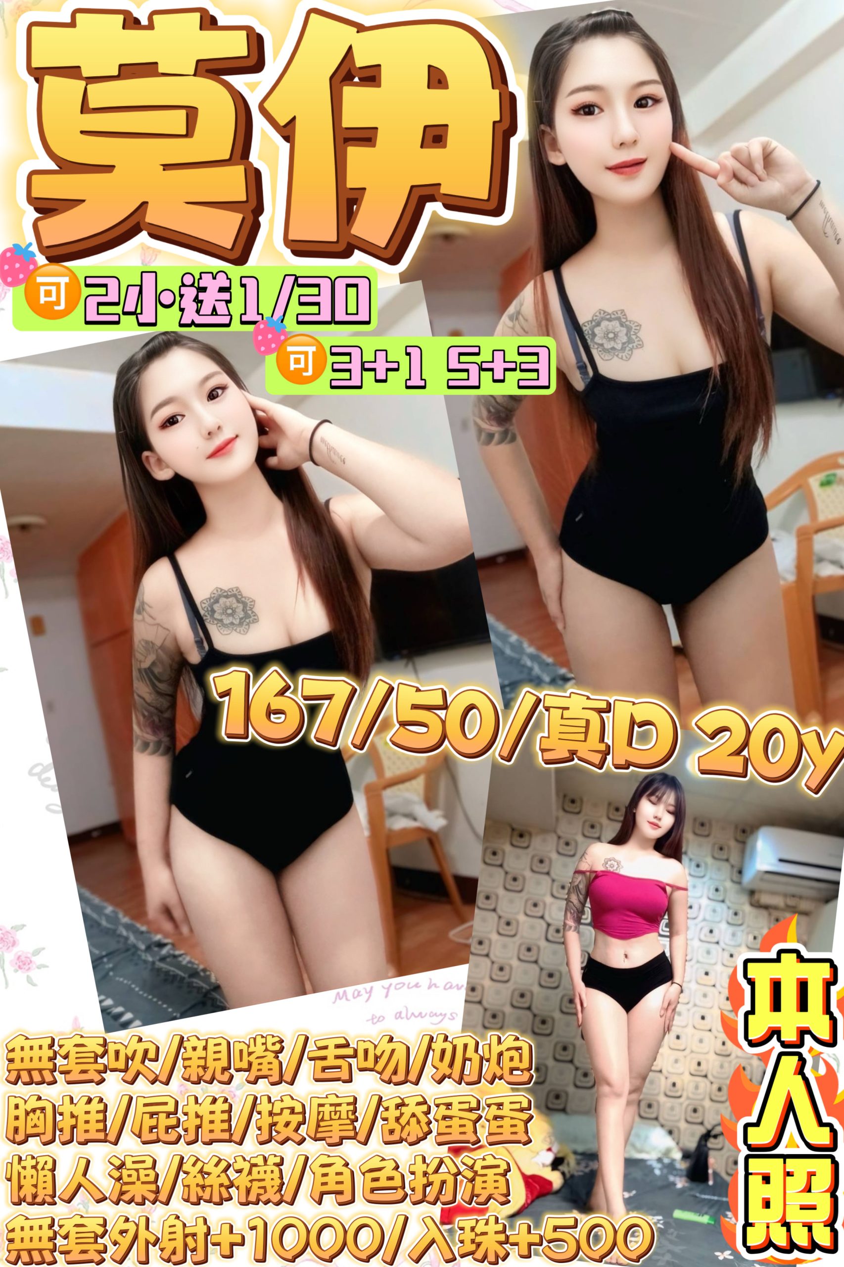 限熟客【台東】莫伊🇲🇾馬來$2500 .無套（寵）