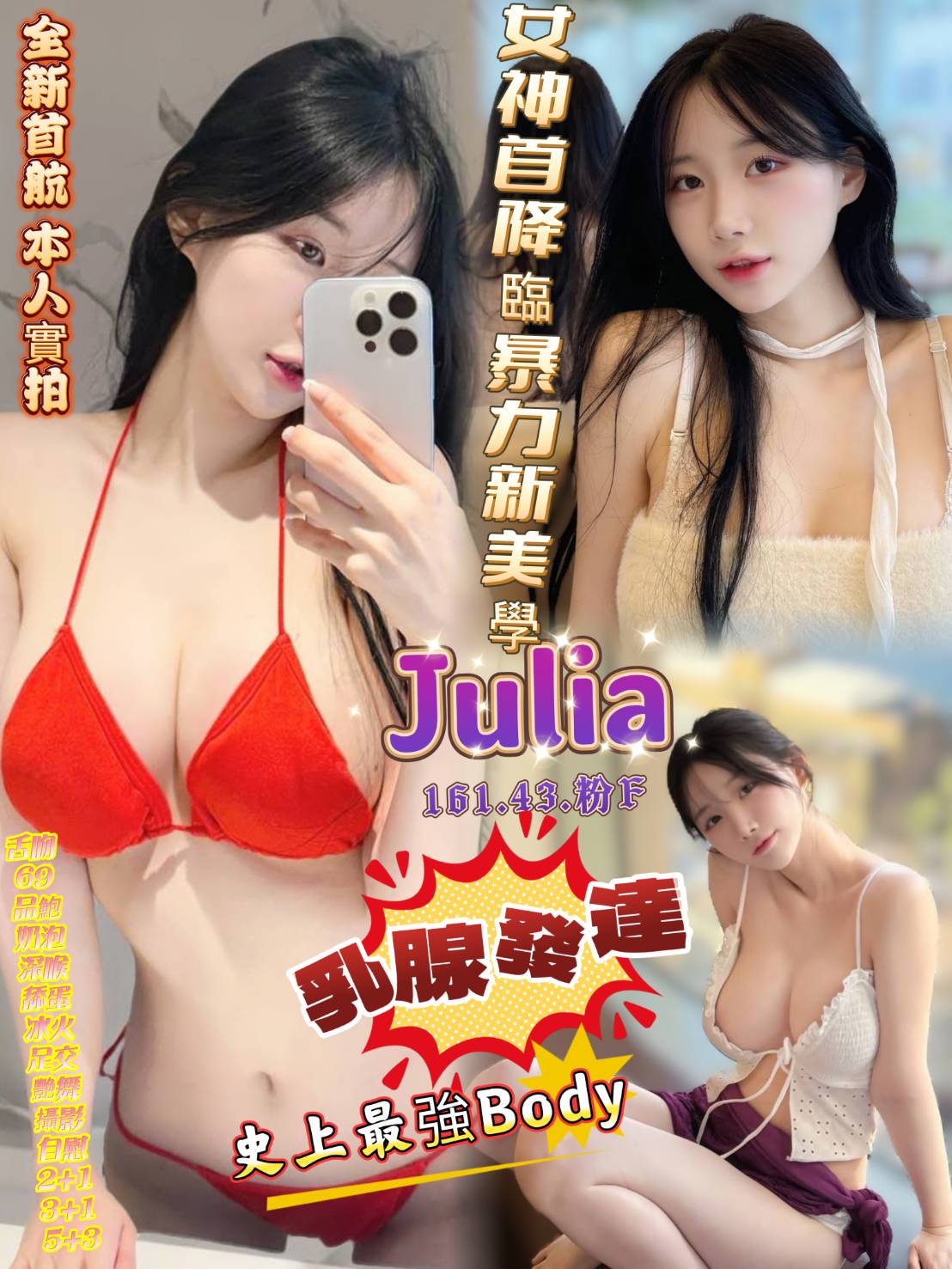 限熟客【前金】【Julia】🇻🇳越南$3100（復）
