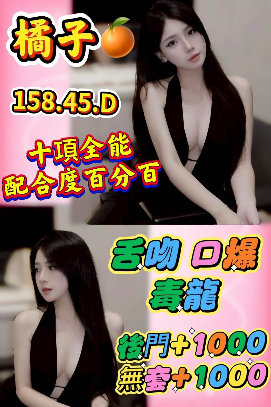 限熟客【斗六】橘子🇻🇳越南$2900 .無套（宇）