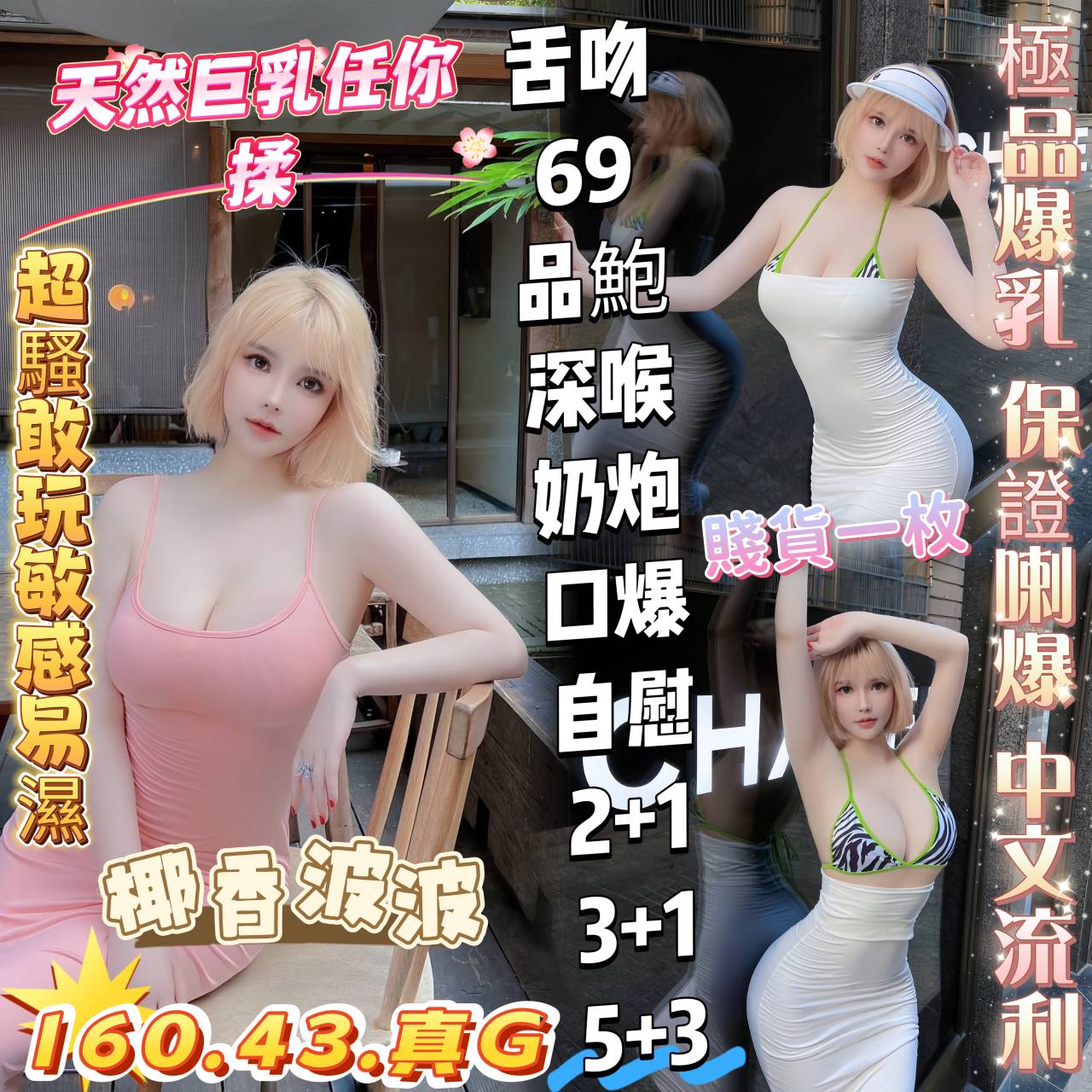 限熟客【楠梓】椰香波波🇻🇳越南$2800（七豐）