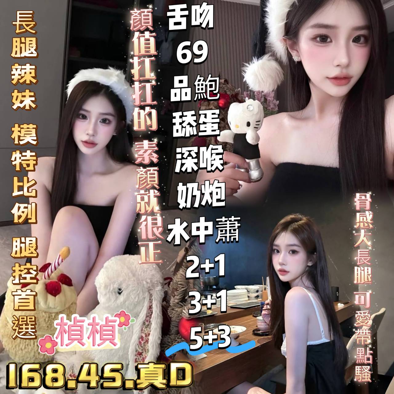 限熟客【楠梓】楨楨🇲🇾馬來$2800（七楠）
