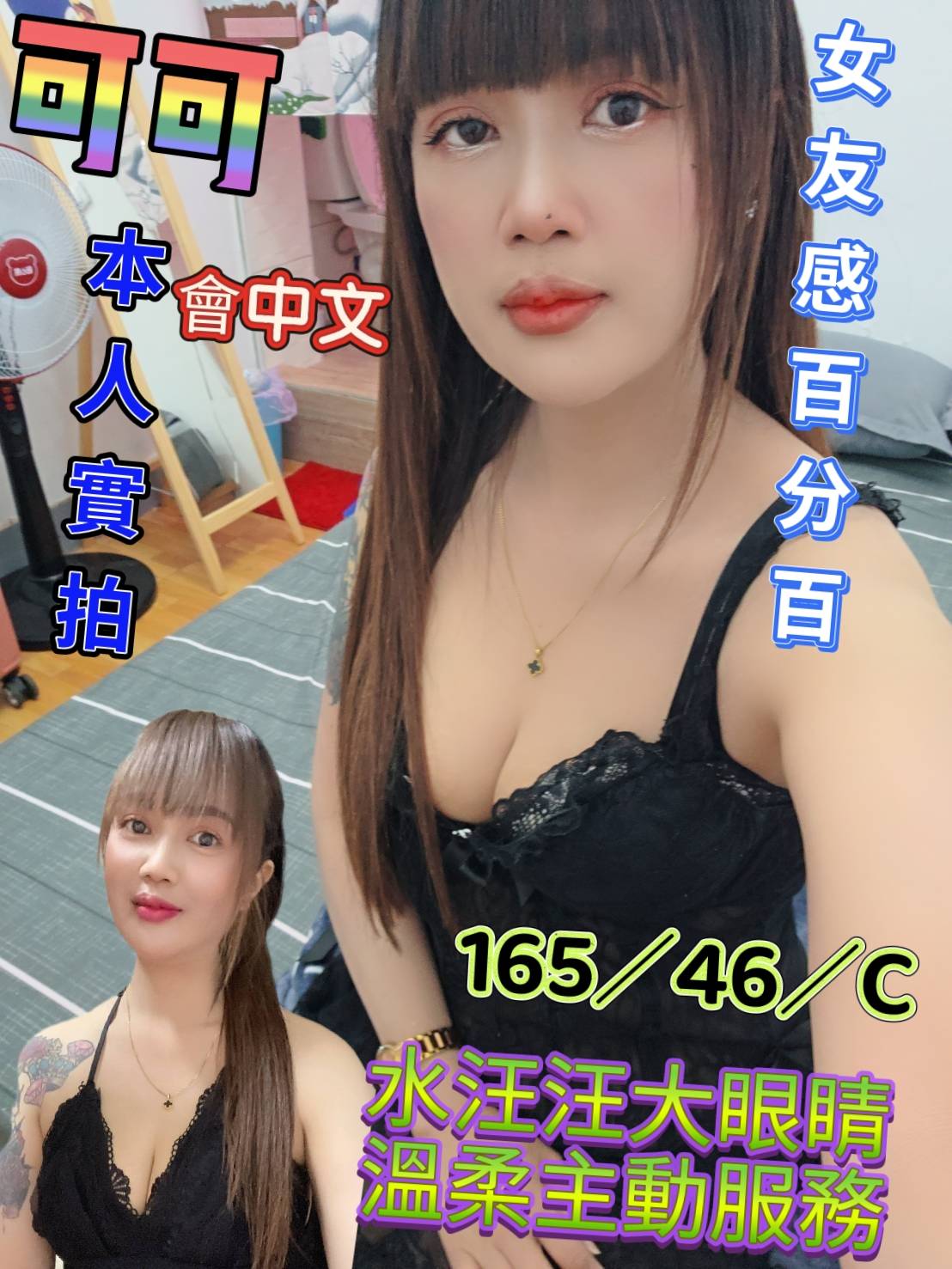 限熟客【新市】可可🇲🇾馬來$2100（慾）