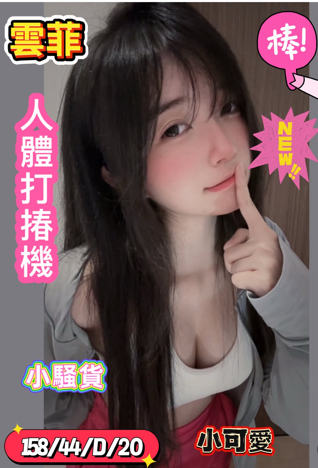 限熟客【永康】雲菲🇲🇾馬來$2800（善東）