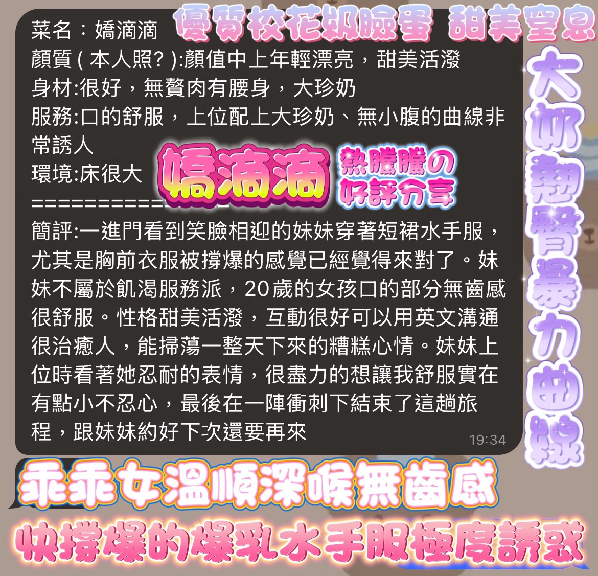 限熟客【三民】嬌滴滴🇲🇾馬來$2600 .無套（里）