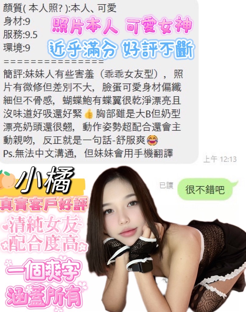 限熟客【三民】小橘🇲🇾馬來$2600 .無套（里）