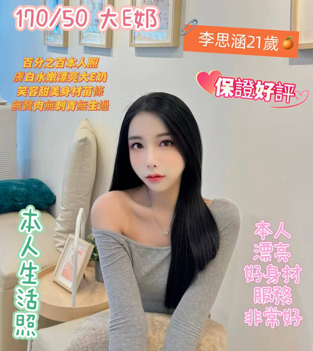限熟客【北區】李思涵🇲🇾馬來$2900（尚）