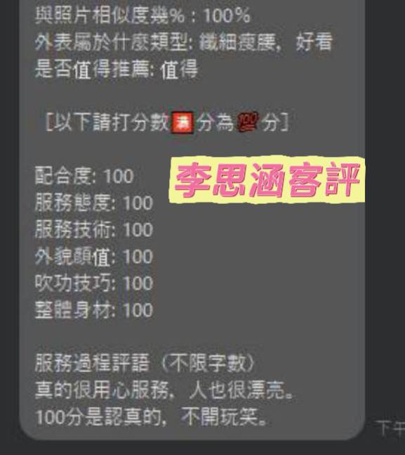 限熟客【北區】李思涵🇲🇾馬來$2900(尚):圖片 5