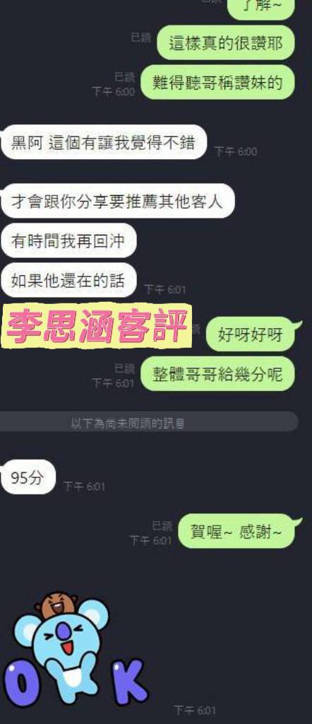 限熟客【北區】李思涵🇲🇾馬來$2900(尚):圖片 6