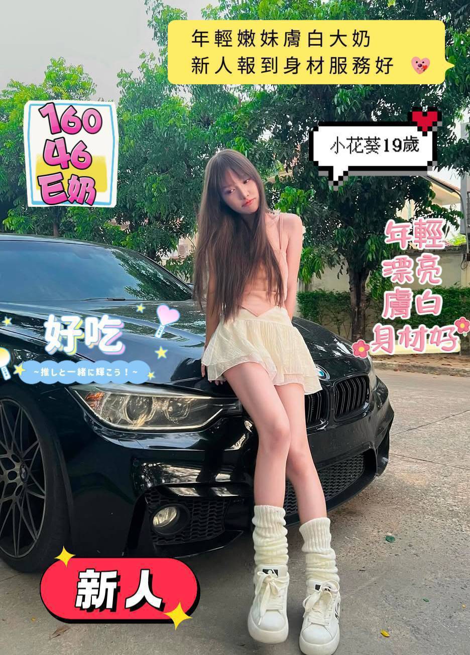 限熟客【中西】小花葵🇻🇳越南$3200（凡）