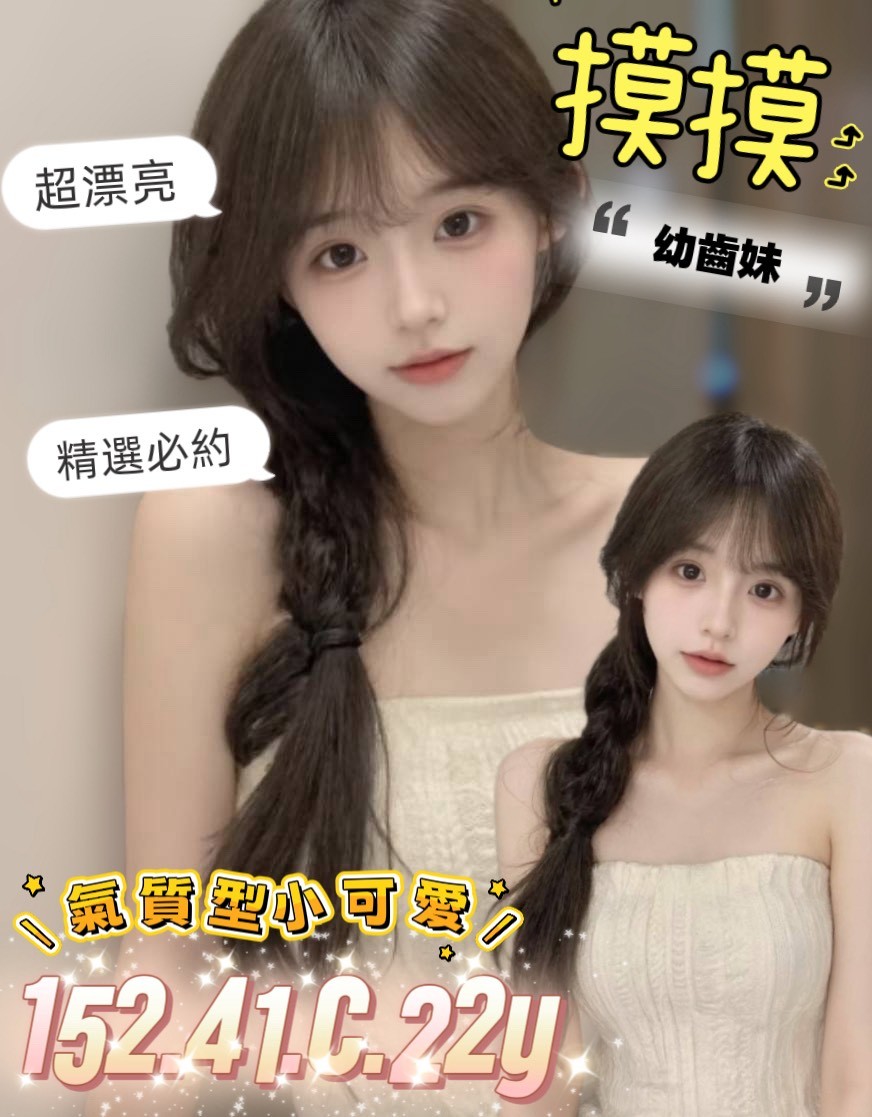 限熟客【安南】摸摸🇻🇳越南$3200(蛋)