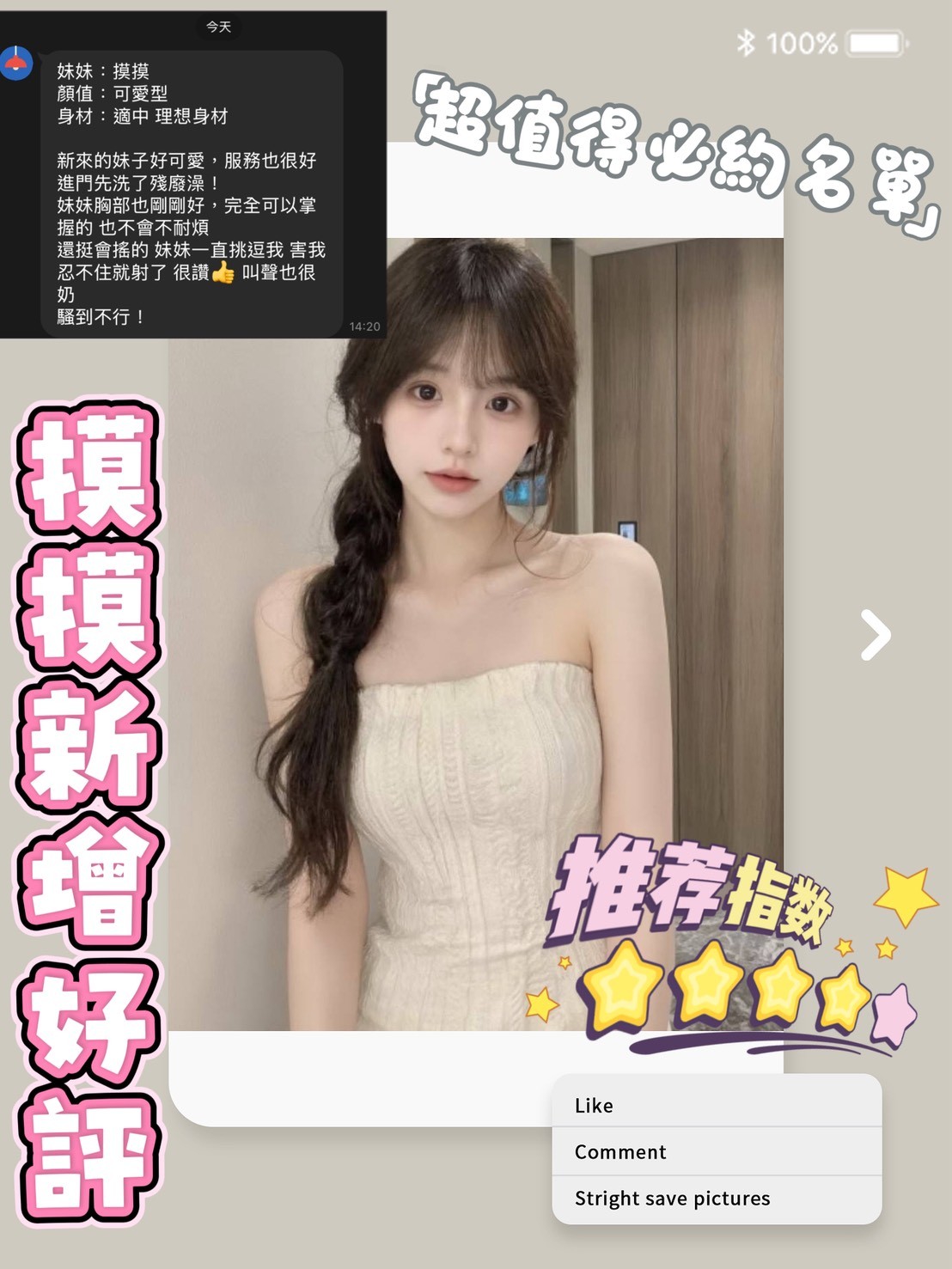 限熟客【安南】摸摸🇻🇳越南$3200（蛋）