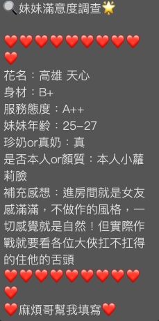 【前金】天心🇻🇳越南$2700（女）