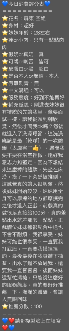 限熟客【新興】空姐🇻🇳越南$2900(舞):圖片 5