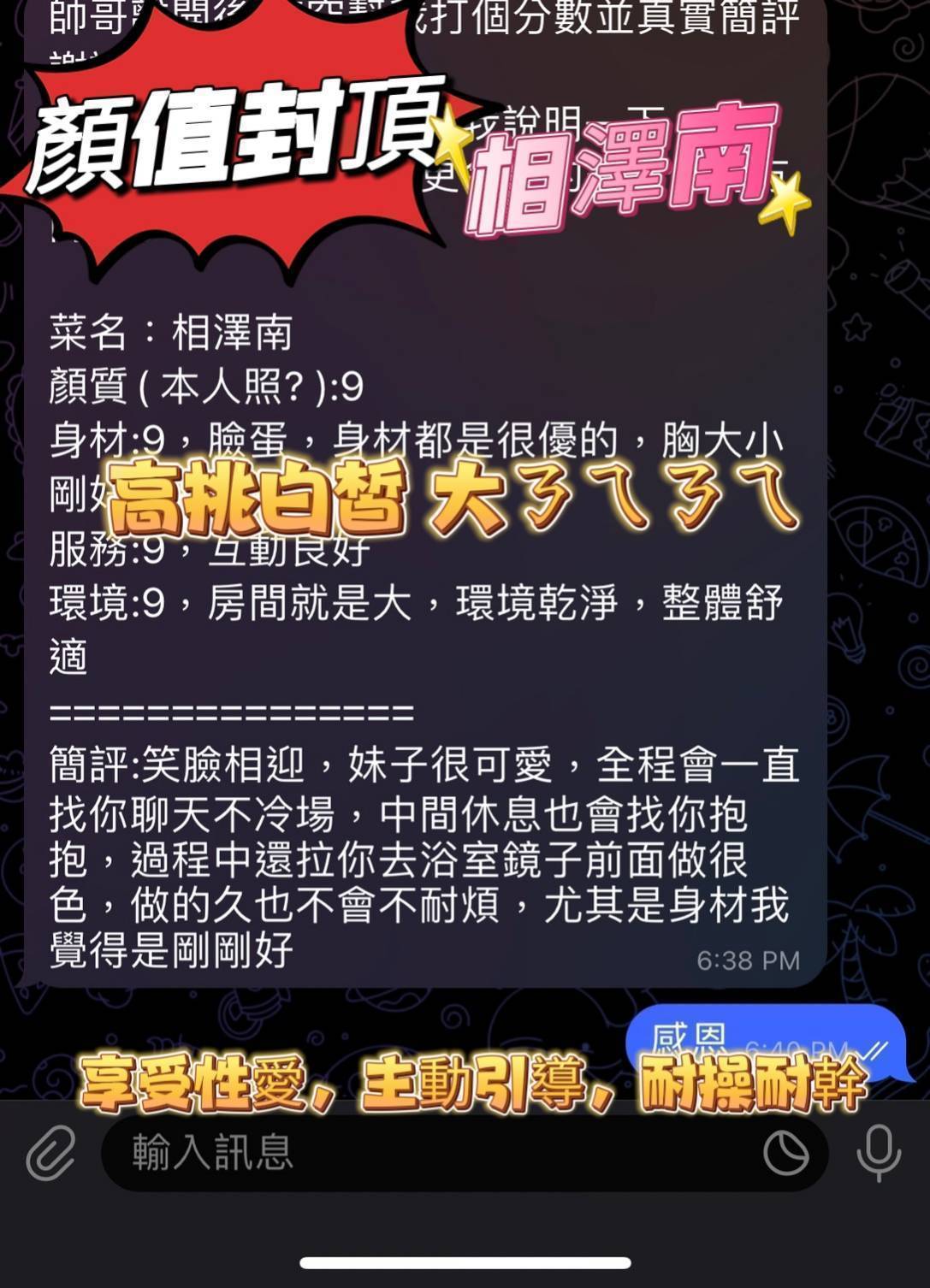 【苓雅】相澤南🇻🇳越南$3200(頂):圖片 4