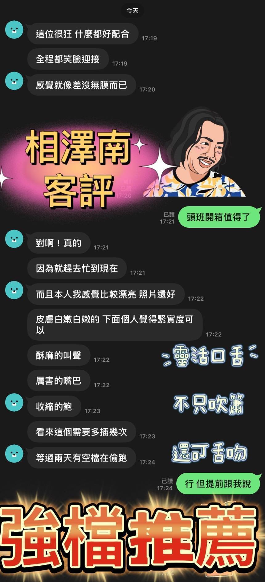 【苓雅】相澤南🇻🇳越南$3200(頂):圖片 8