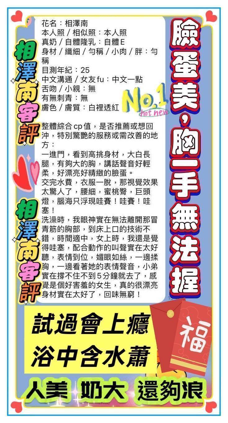 【苓雅】相澤南🇻🇳越南$3200（頂）