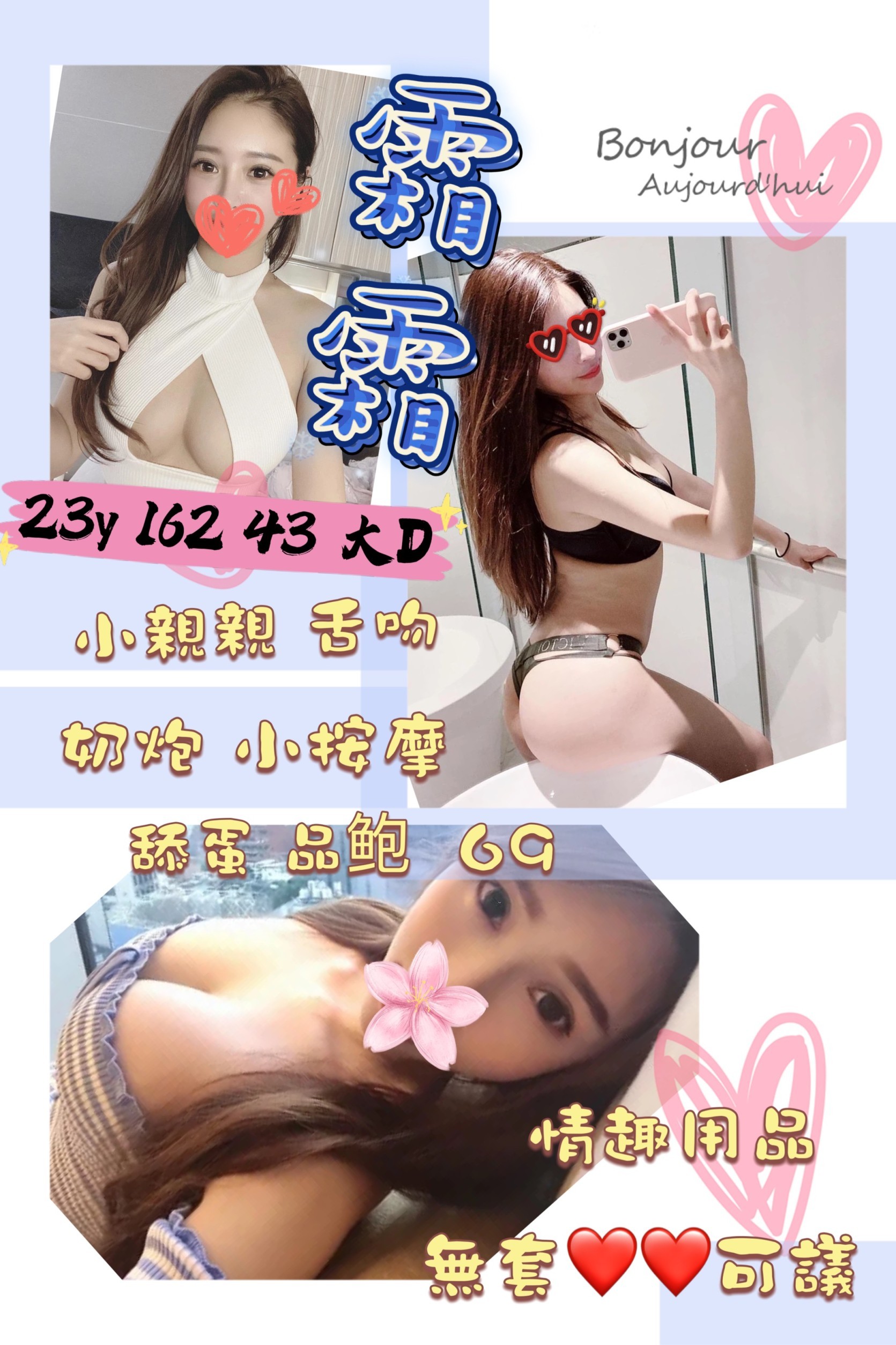 【中壢】霜霜🇹🇼台灣$5000.可無套（沐）