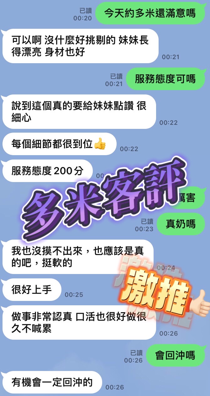 限熟客【永康】多米🇲🇾馬來$2000 .無套（赤）