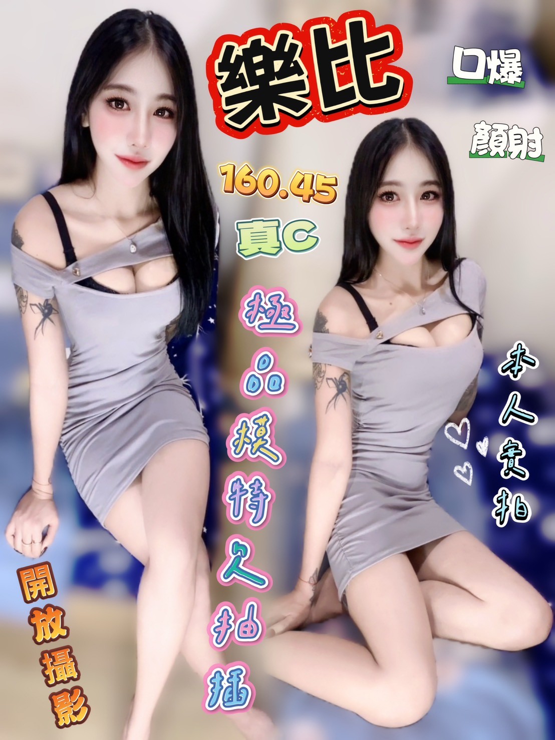 【西屯】樂比🇲🇾馬來$2500.可攝影（大）