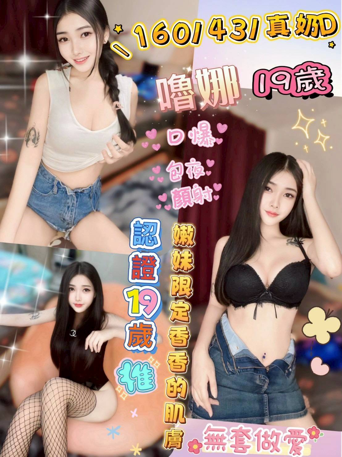 【彰化】嚕娜🇲🇾馬來$1800.可無套（索）