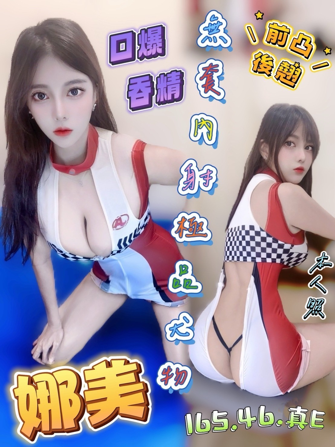 【西屯】娜美🇲🇾馬來$2500.可無套內射（桑）