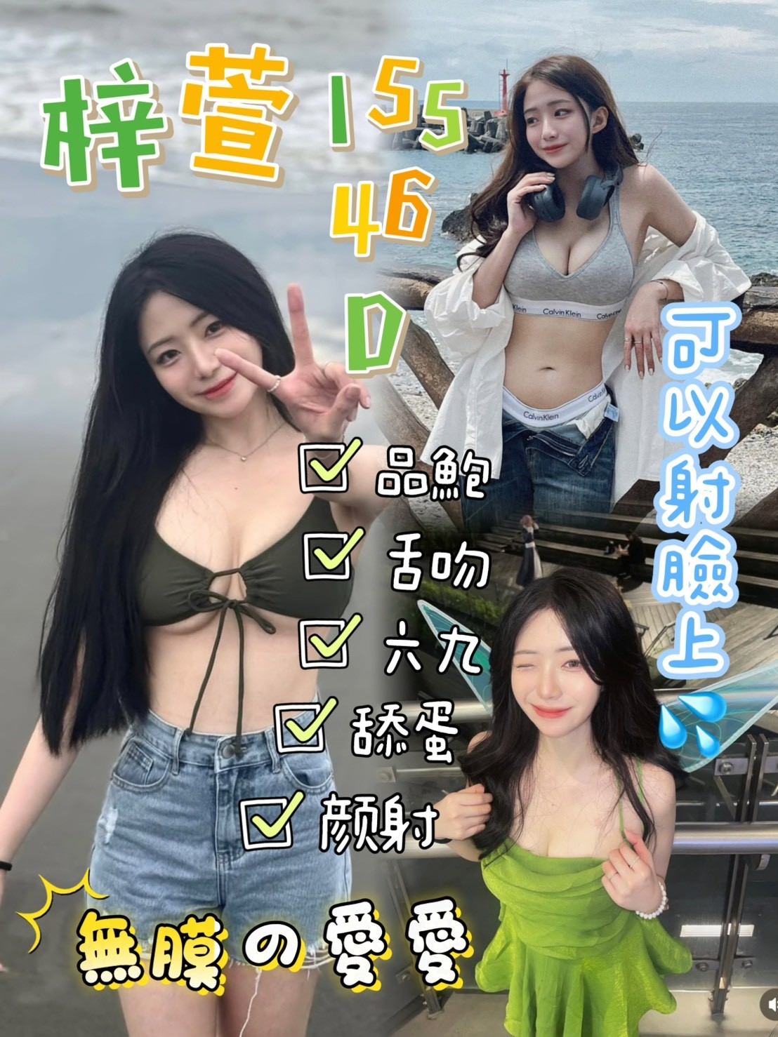 限熟客【龍井】梓萱🇲🇾馬來$2700（天）