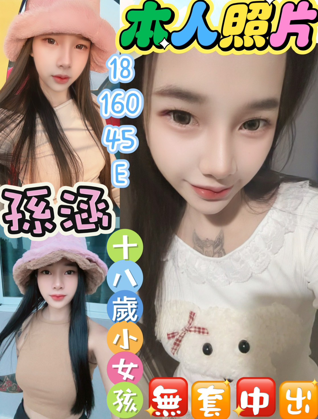 限熟客【員林】孫涵🇲🇾馬來$1800.可無套內射.攝影（魚)