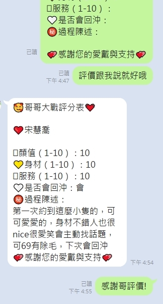 限熟客【中壢】宋慧喬🇻🇳越南$2800(樊龍):圖片 3