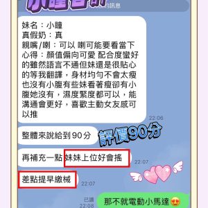 限熟客【西屯】小瞳🇲🇾馬來$2000（宇）